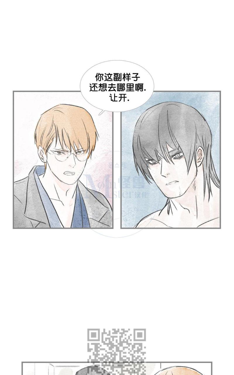 海豚精灵美肤中心漫画,第45话4图