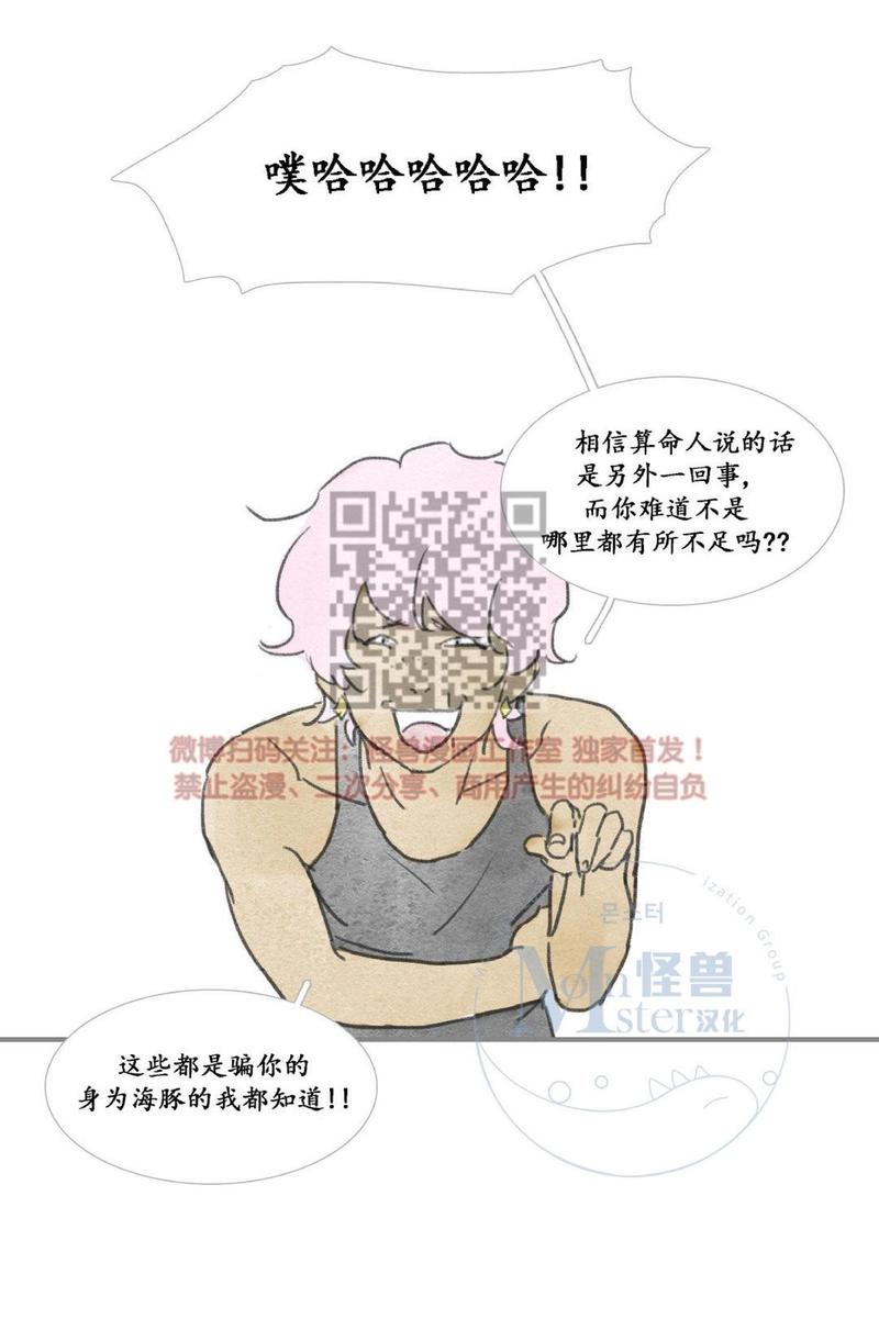 海豚湾恋人漫画,第18话2图