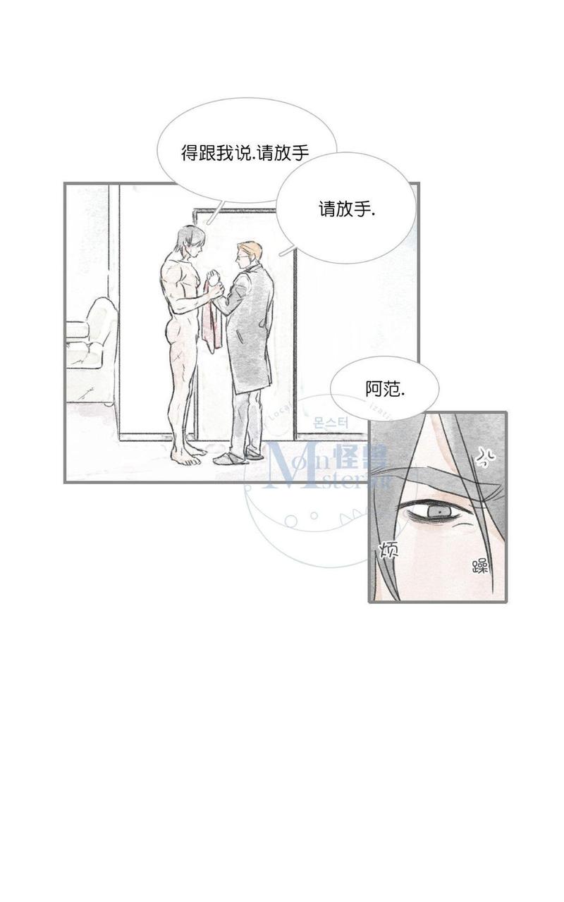 海豚电动车漫画,第43话4图