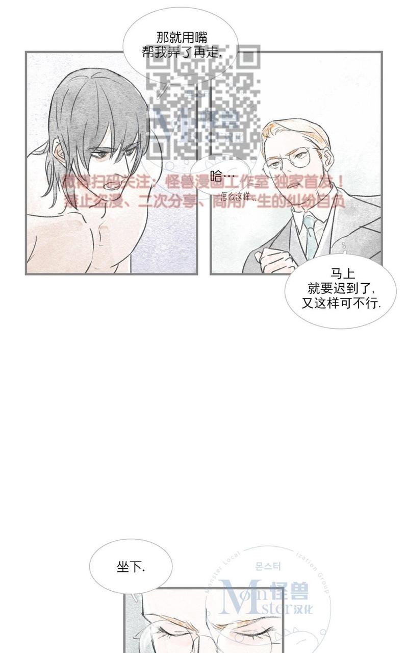 海豚电动车漫画,第43话5图