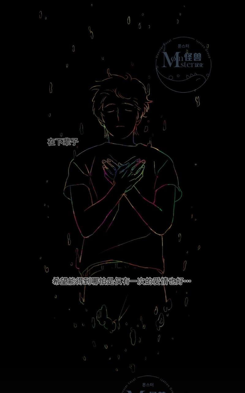 海豚精灵美肤中心漫画,第33话4图