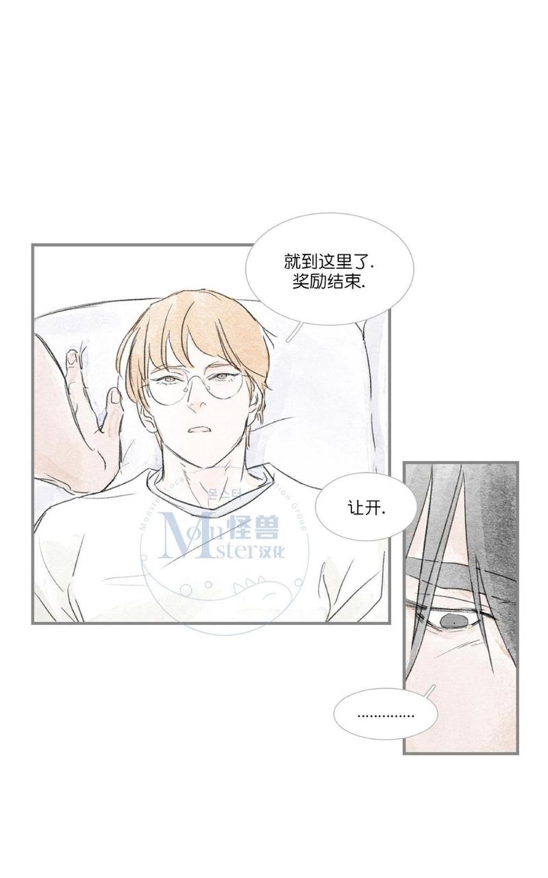 海豚精灵美肤中心漫画,第39话4图