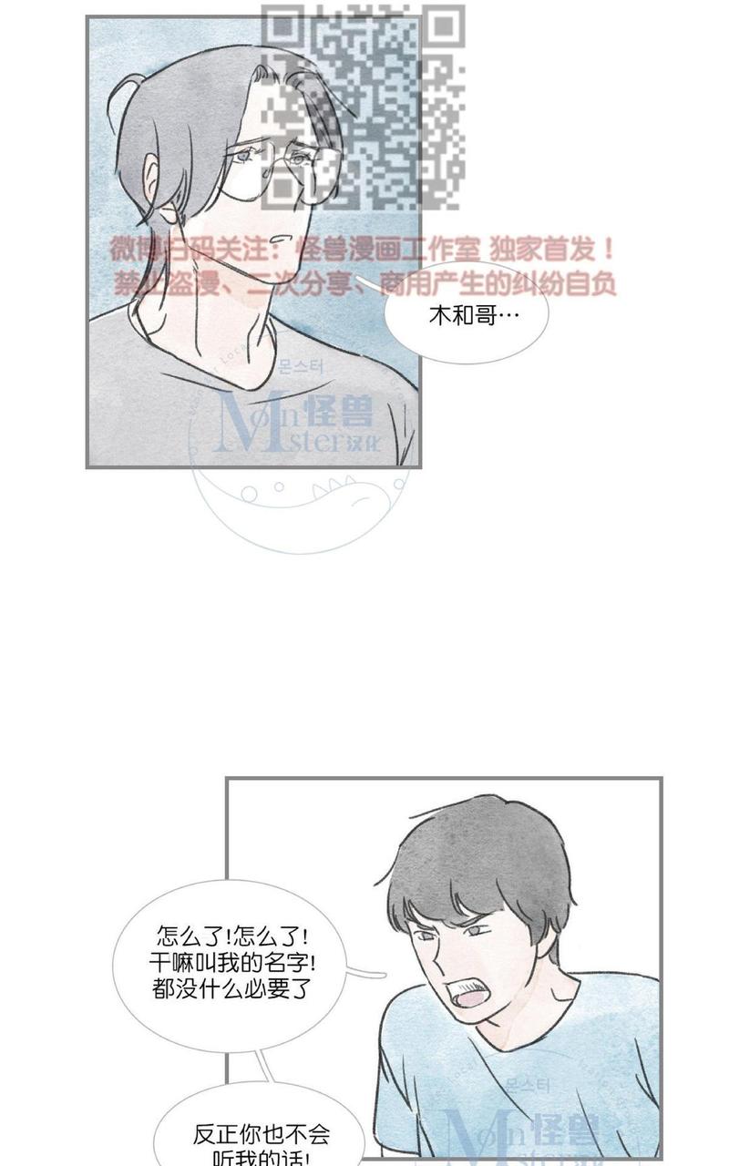 海豚精灵美肤中心漫画,第31话2图