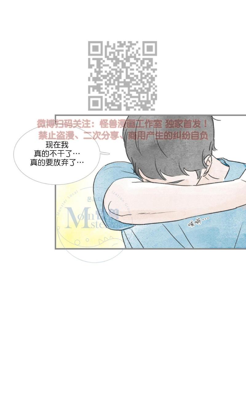 海豚精灵美肤中心漫画,第31话5图