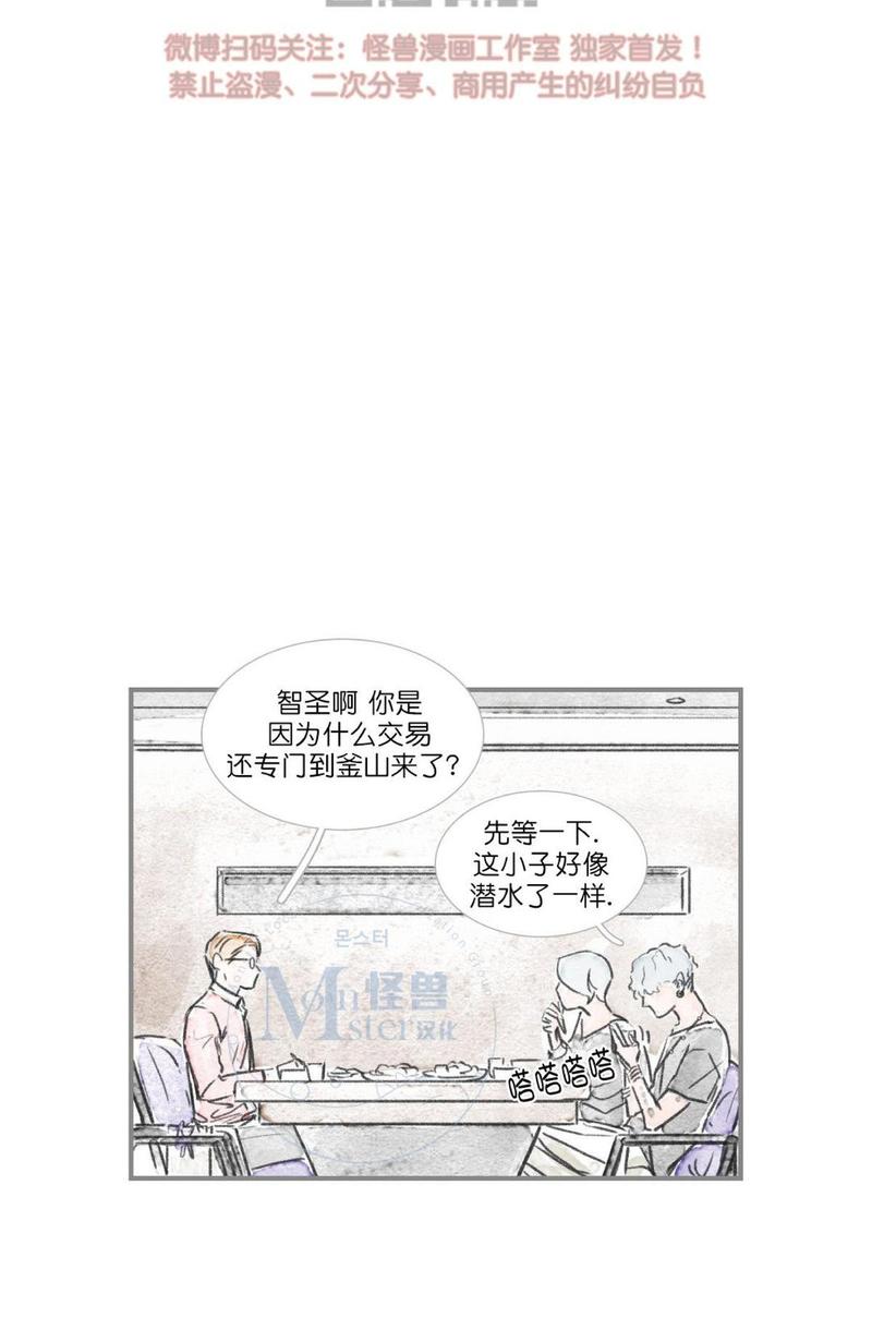 海豚精彩视频漫画,第60话5图
