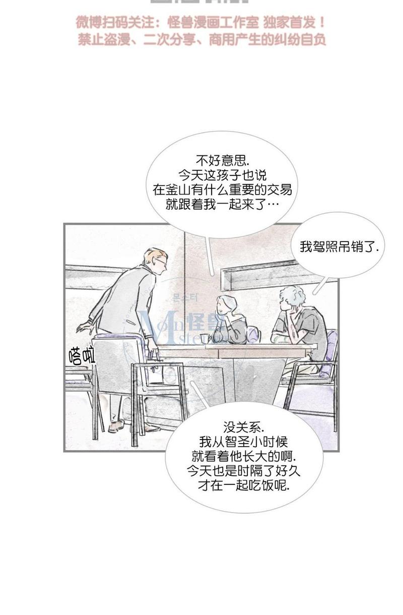 海豚精彩视频漫画,第60话3图