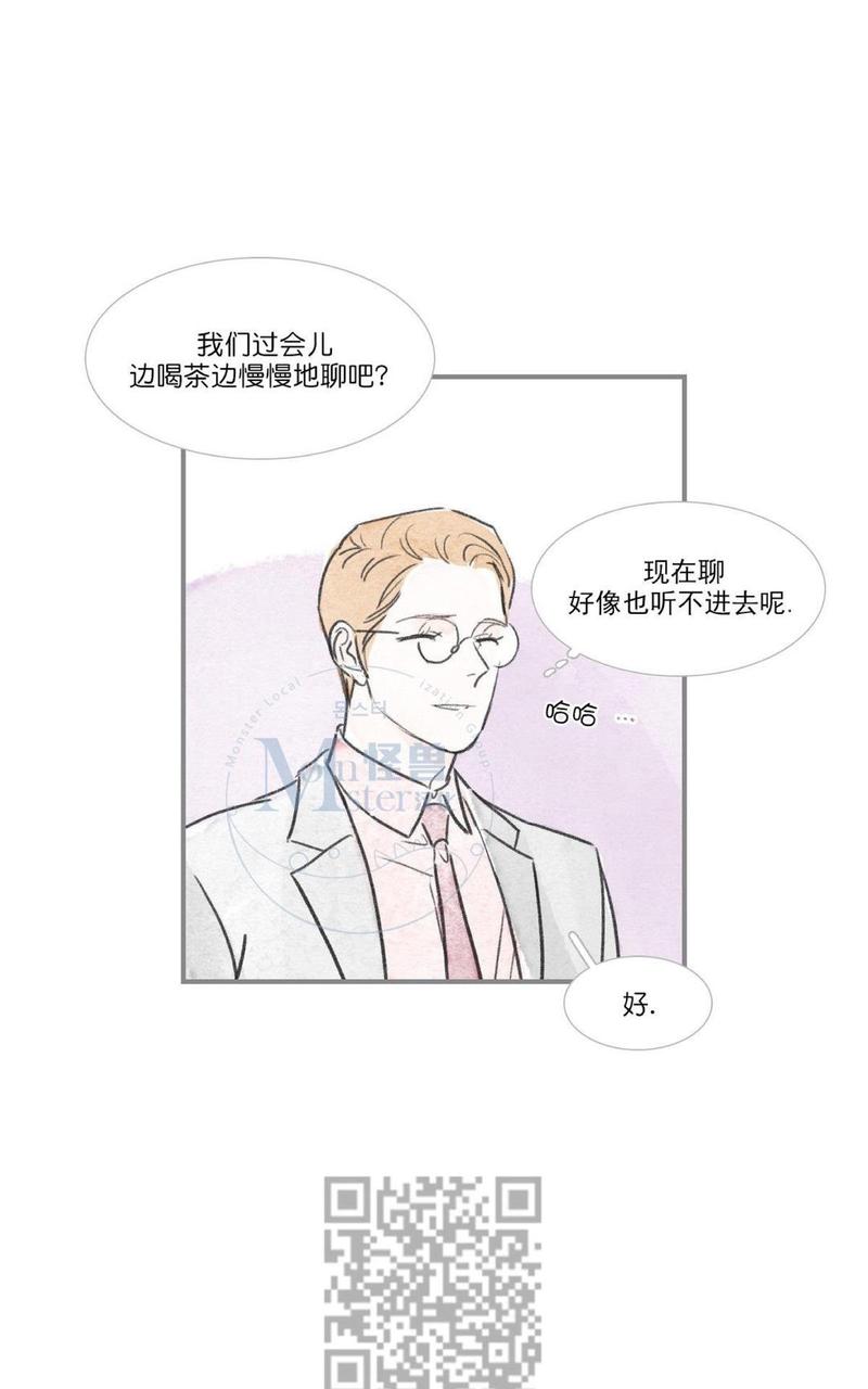海豚精彩视频漫画,第60话4图