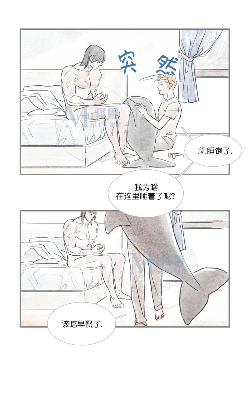 海豚精灵机器人旗舰店官方漫画,第37话4图