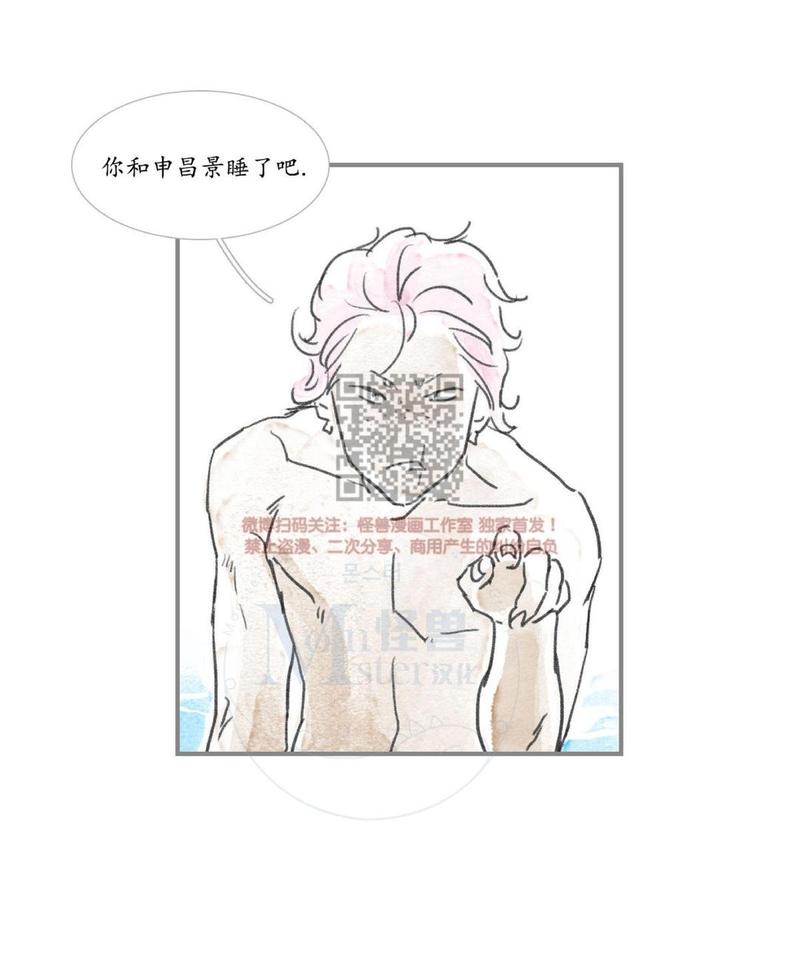 海豚湾恋人漫画,第4话2图