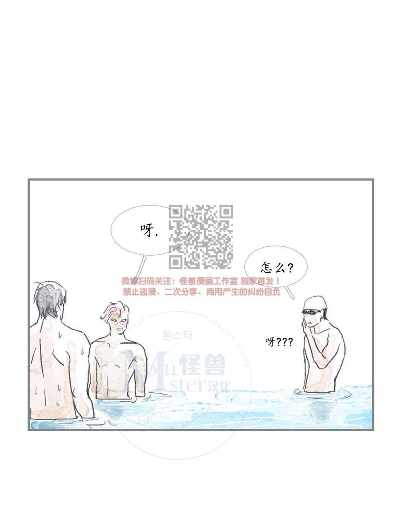 海豚湾恋人漫画,第4话1图