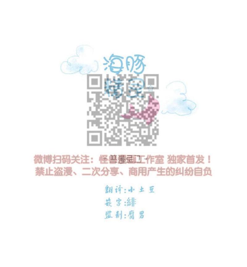 海豚电动车漫画,第11话1图