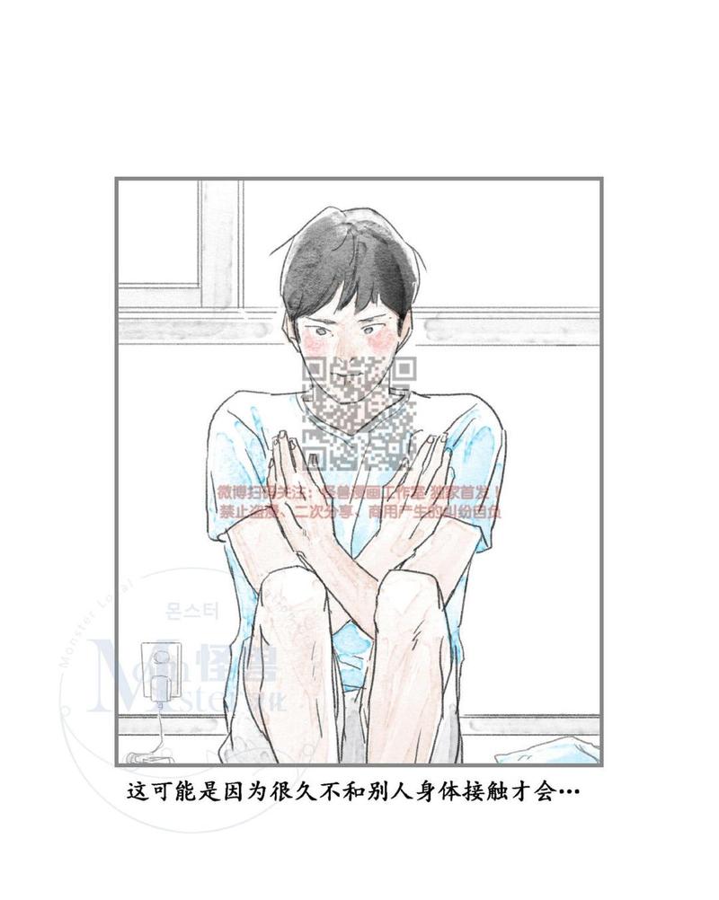 海豚精灵美肤中心漫画,第3话4图