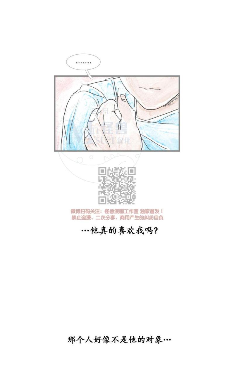 海豚精灵美肤中心漫画,第3话5图