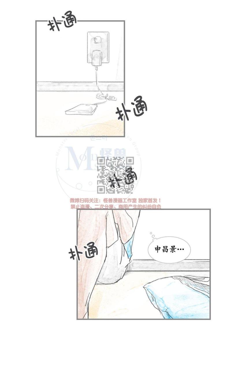 海豚精灵美肤中心漫画,第3话2图