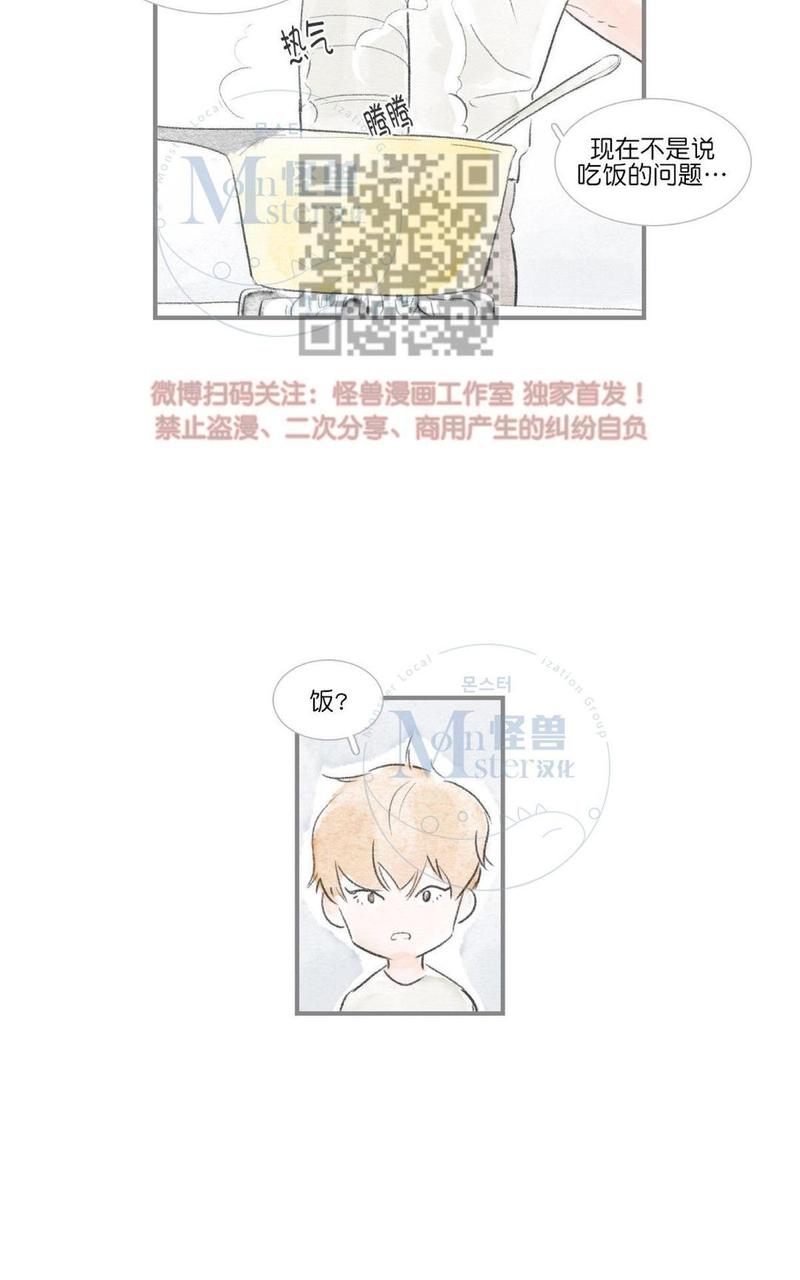 海豚精灵美肤中心漫画,第46话5图