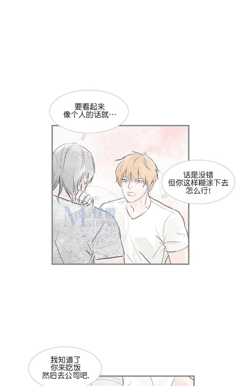 海豚精灵美肤中心漫画,第46话4图
