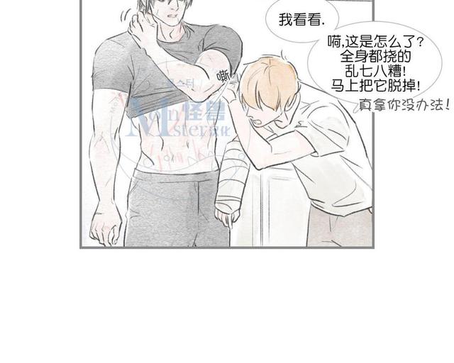 海豚精灵美肤中心漫画,第46话3图