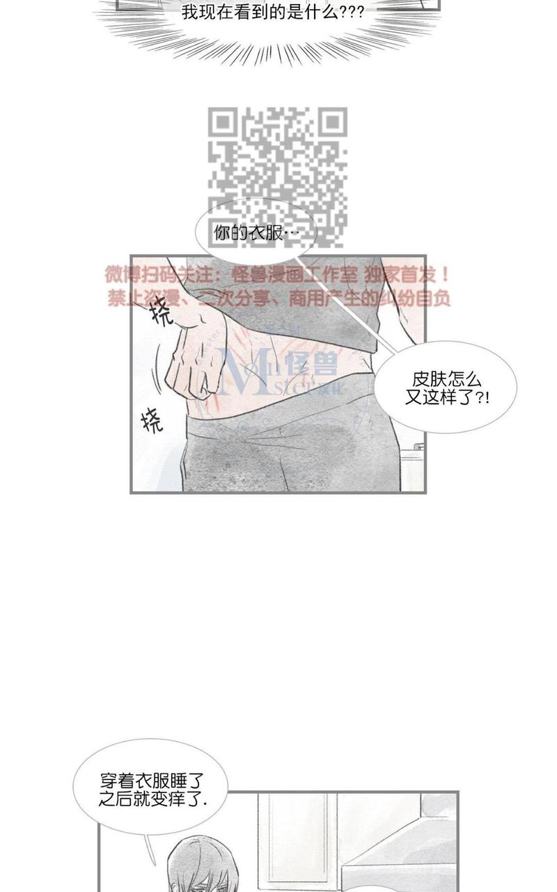 海豚精灵美肤中心漫画,第46话2图