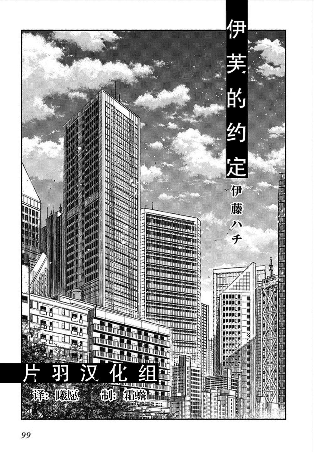 衣服的条形码漫画,第1话5图