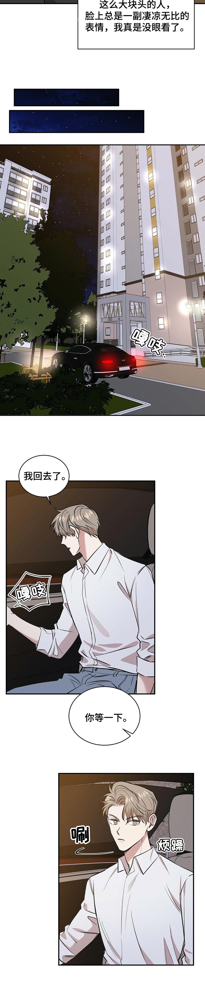 艾尔登法环逆刺普攻漫画,第39章：空虚的感觉4图