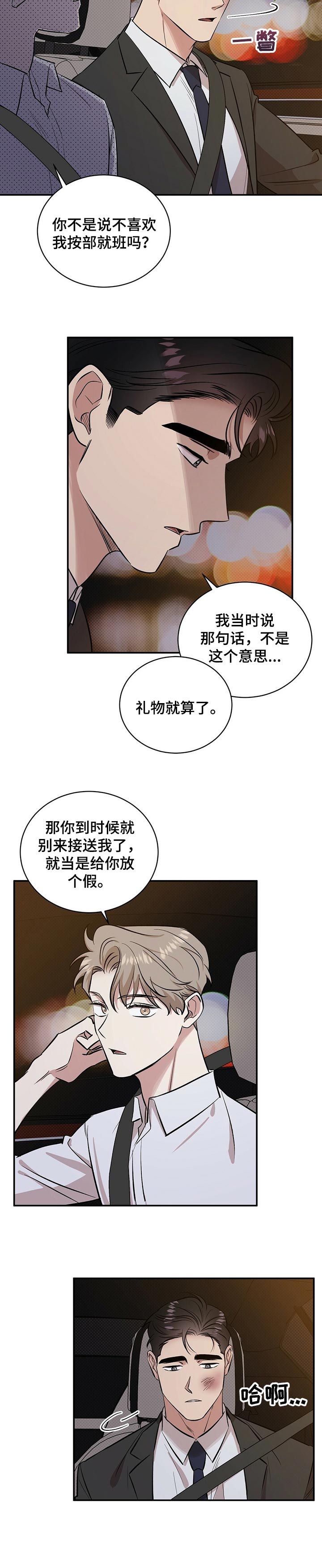 艾尔登法环逆刺普攻漫画,第39章：空虚的感觉2图