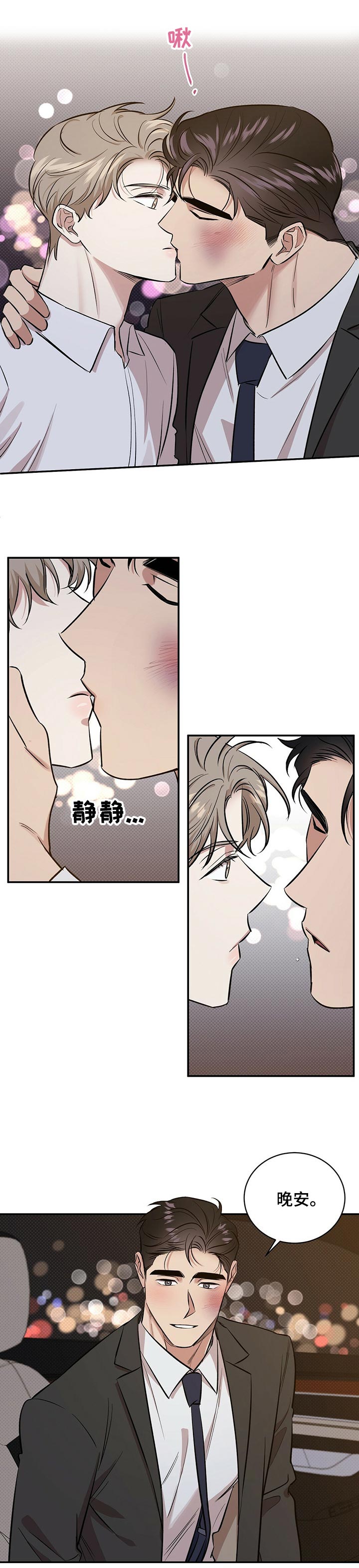 艾尔登法环逆刺普攻漫画,第39章：空虚的感觉5图
