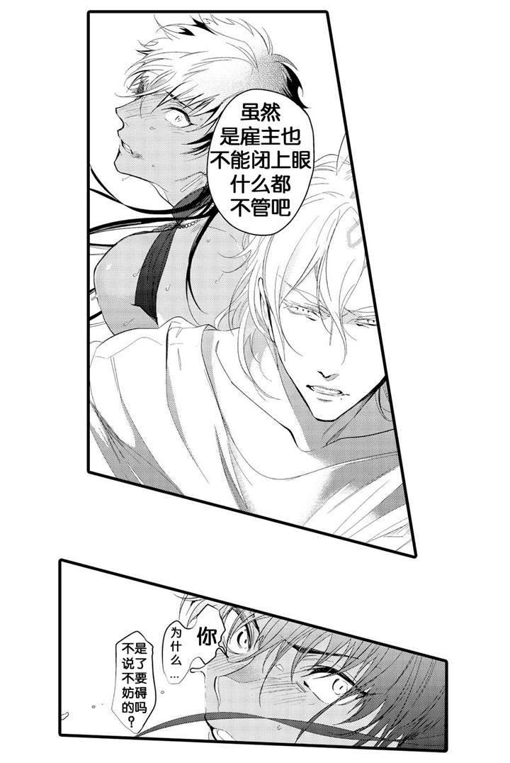 撒哈拉沙漠的日出阳光漫画,第5话1图