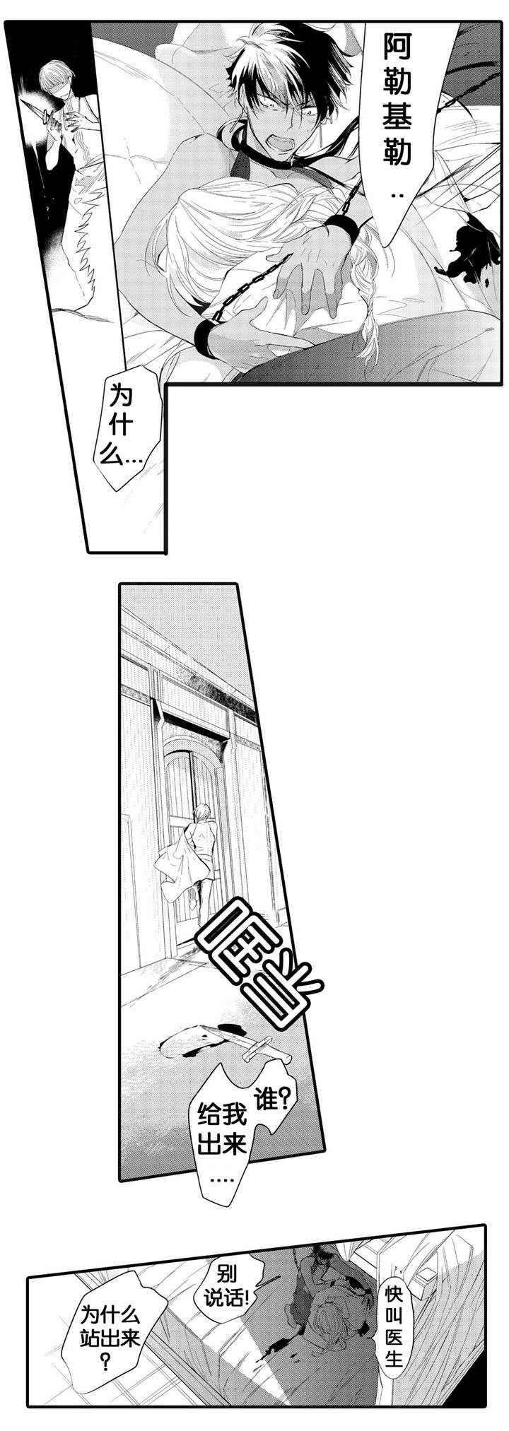 撒哈拉沙漠的日出阳光漫画,第5话5图