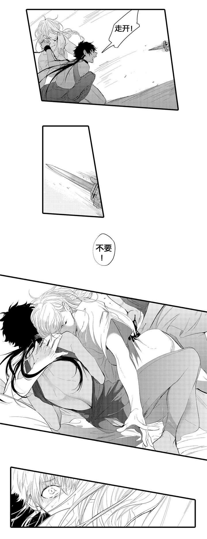 撒哈拉沙漠的日出阳光漫画,第5话4图