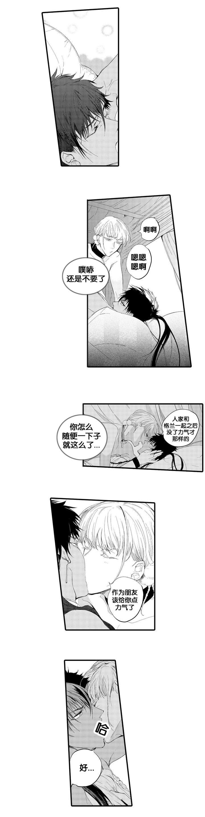 撒哈拉沙漠的人咋生活呢漫画,第2话5图