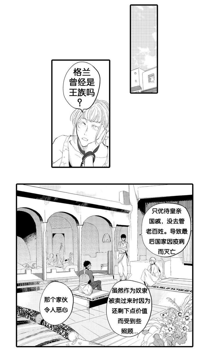 撒哈拉沙漠的人咋生活呢漫画,第2话1图