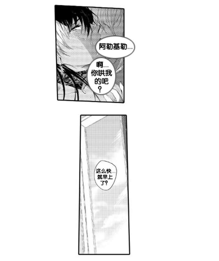 撒哈拉沙漠三毛漫画,第8话2图