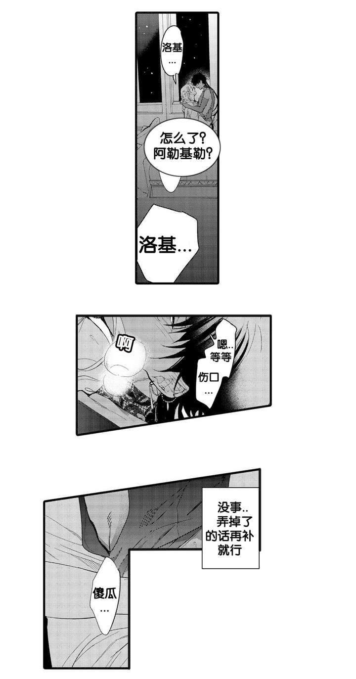 撒哈拉沙漠三毛漫画,第8话1图