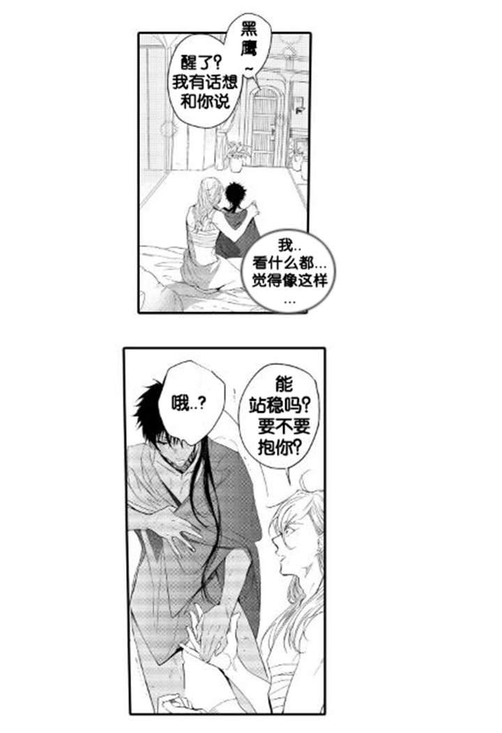 撒哈拉沙漠三毛漫画,第8话3图