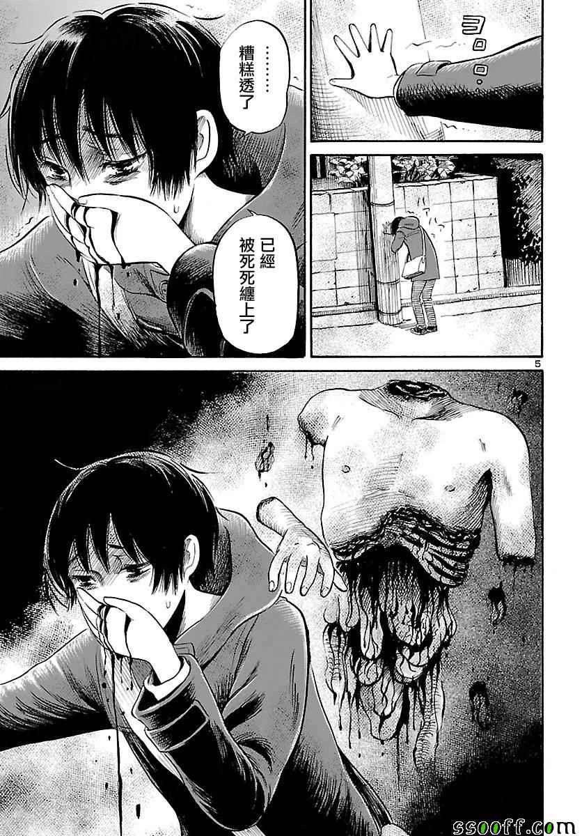 请倾听死者的声音纪念短片动画漫画,第57话5图