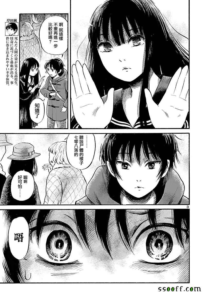 请倾听死者的声音纪念短片动画漫画,第57话3图