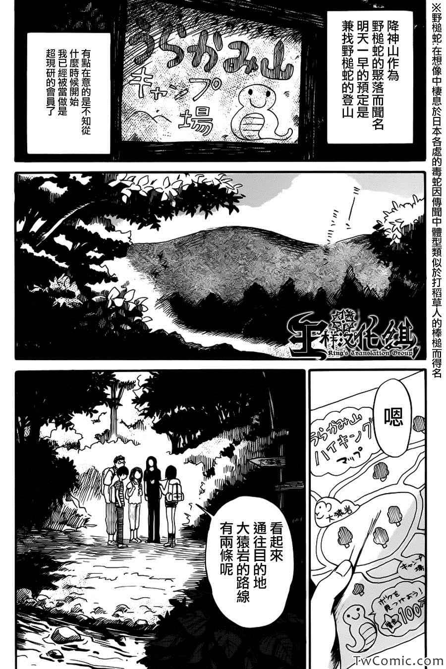 请倾听死者的声音纪念短片动画漫画,第8话4图