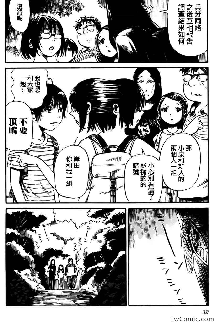 请倾听死者的声音纪念短片动画漫画,第8话5图