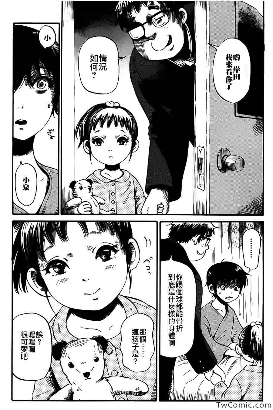 请倾听死者的声音纪念短片动画漫画,第9话5图