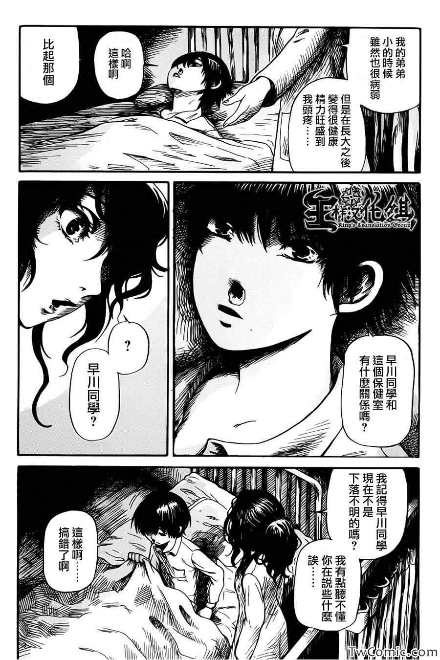 请倾听死者的声音完结了吗漫画,第1话4图