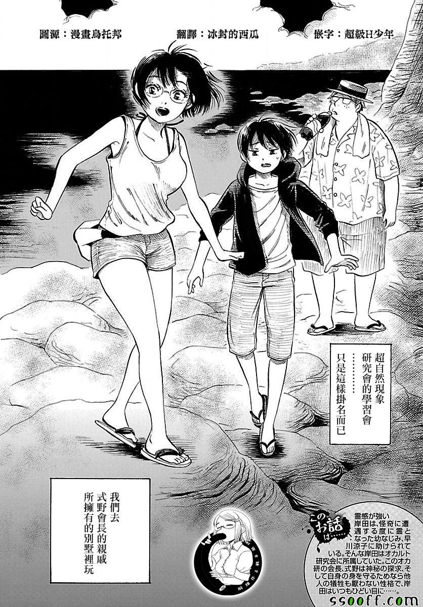 倾听死者的声音漫画结局漫画,第62话3图