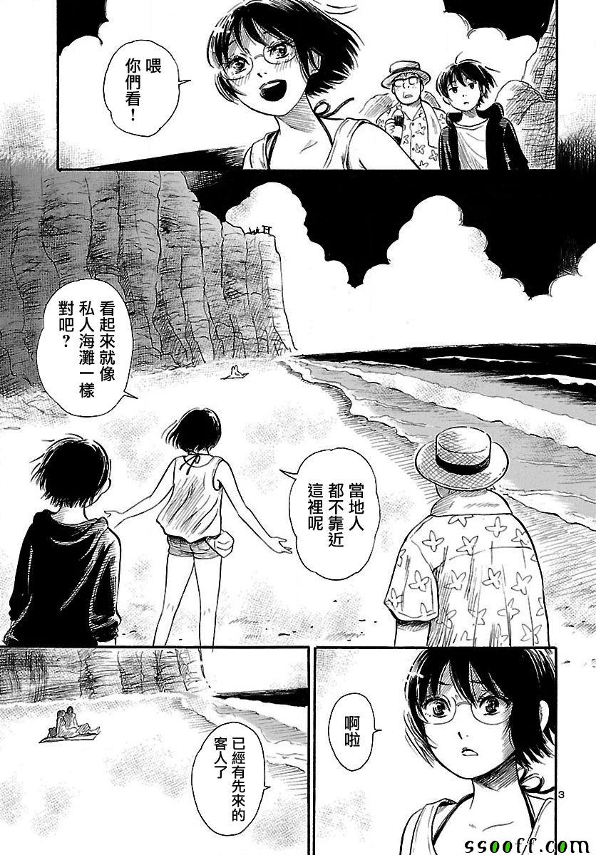 倾听死者的声音漫画结局漫画,第62话4图