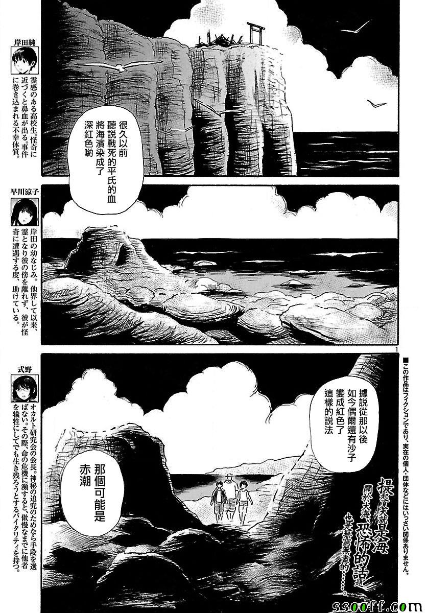 倾听死者的声音漫画结局漫画,第62话2图