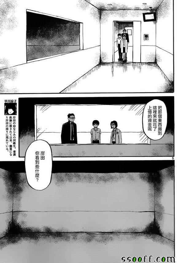 请倾听死者的声音纪念短片动画漫画,第42话4图