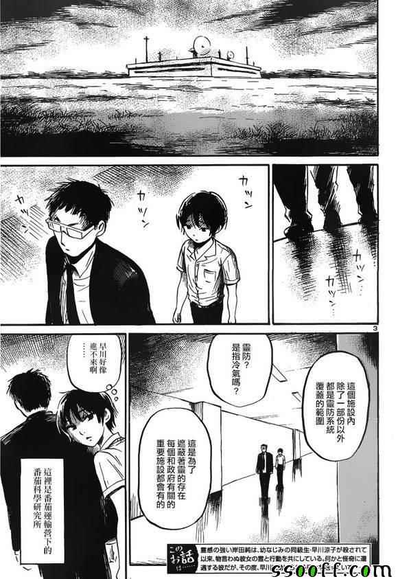 请倾听死者的声音纪念短片动画漫画,第42话2图