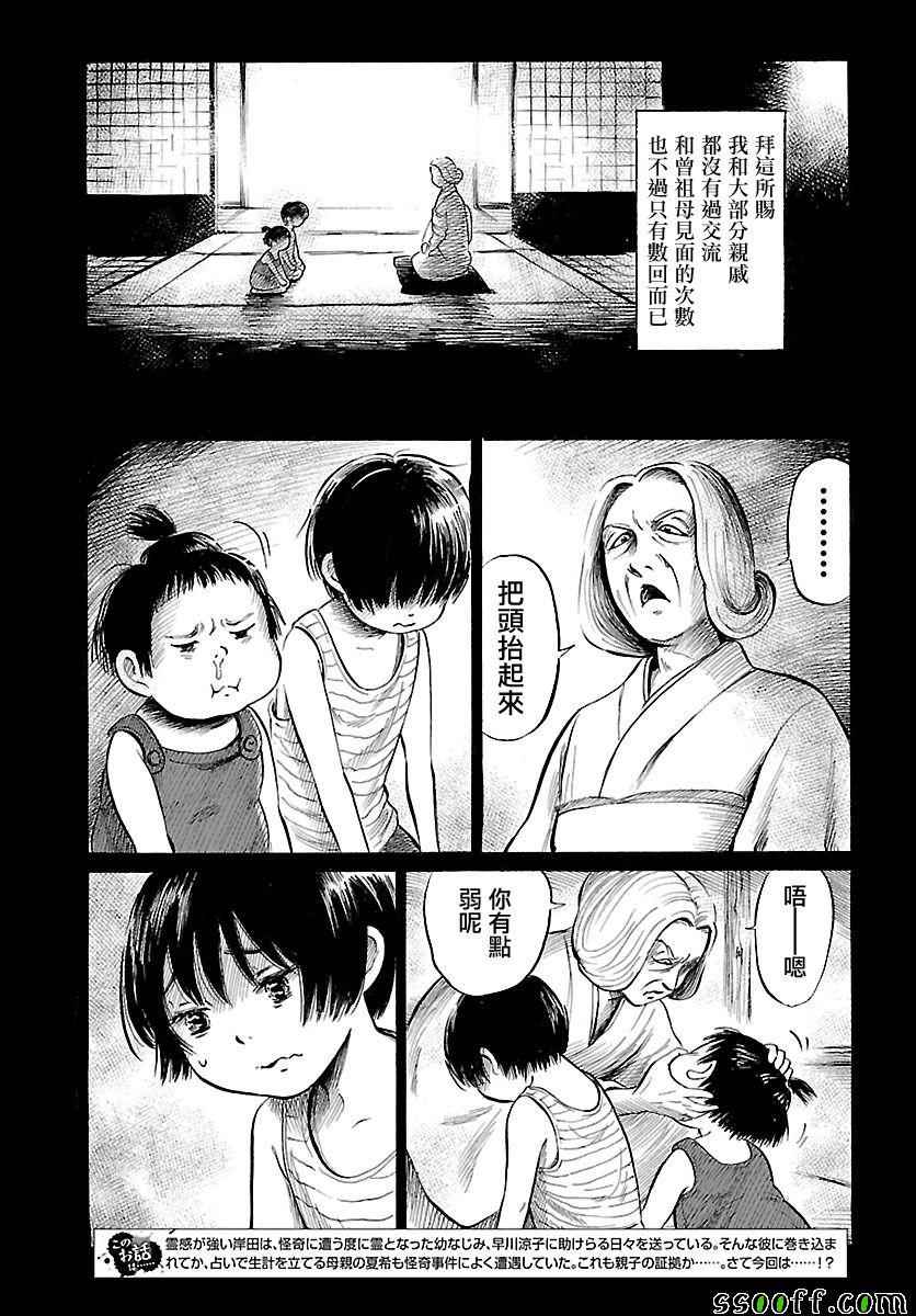 请倾听死者的声音纪念短片动画漫画,第58话4图