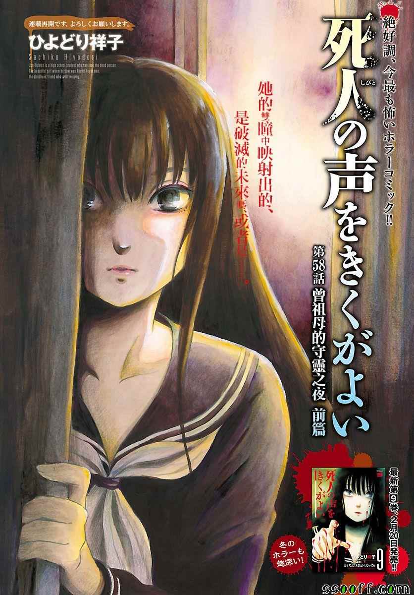 请倾听死者的声音纪念短片动画漫画,第58话1图