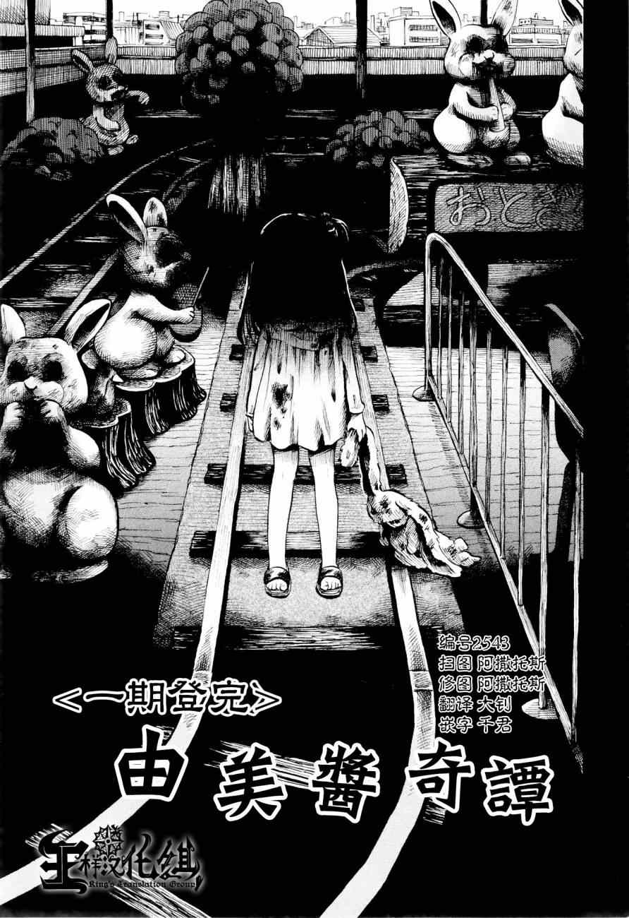 请倾听死者的声音下拉漫画,番外篇031图