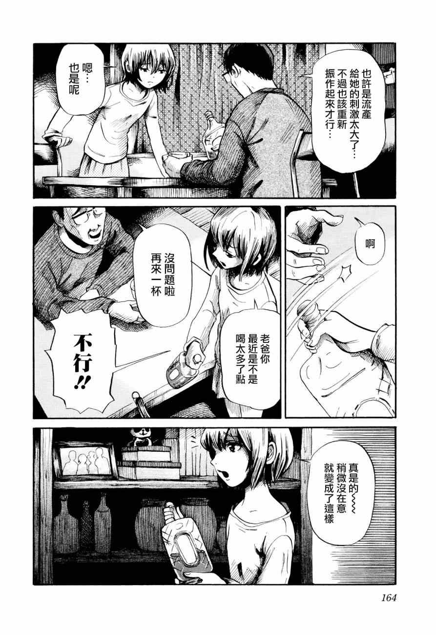 请倾听死者的声音下拉漫画,番外篇034图