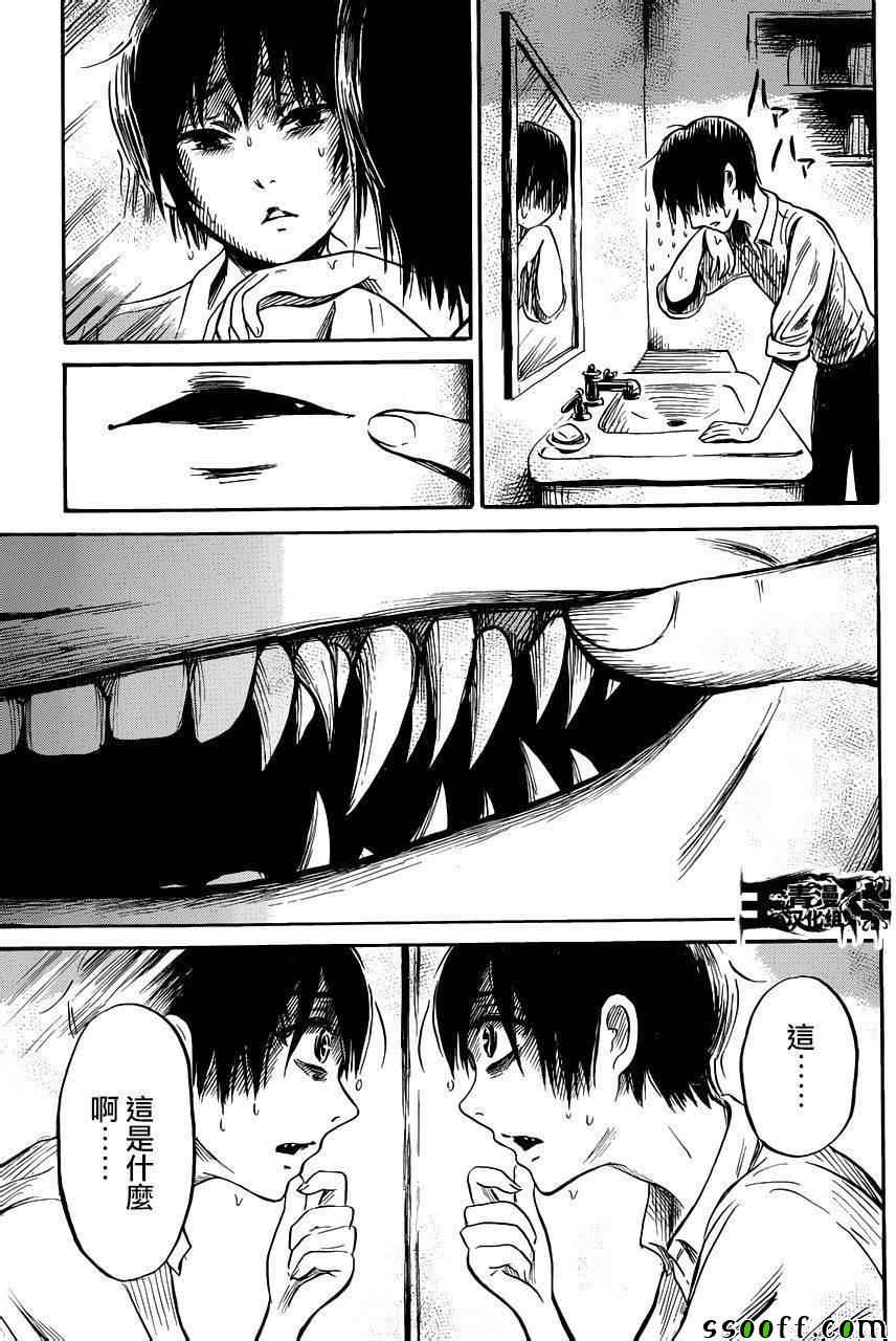 请倾听死者的声音纪念短片动画漫画,第43话5图